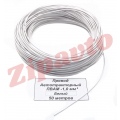 Провод ПВАМ - 1,0 Белый (метражом)