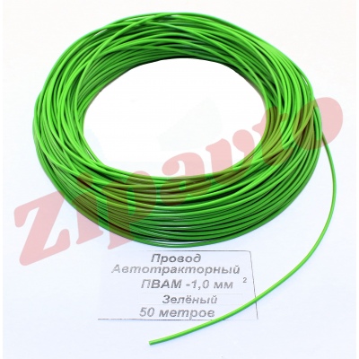 Провод ПВАМ - 1,0 Зеленый (метражом)