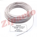 Провод ПВАМ - 1,5   Белый (метражом)