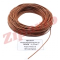 Провод ПВАМ - 1,5   Коричневый (метражом)
